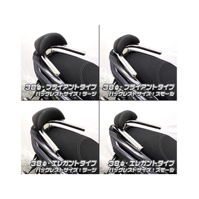 ウイルズウィン トリシティ125 トリシティ125用 バックレスト付き 32φタンデムバー タイプ エレガントタイプ バックレストサイズ ラージ W…_3