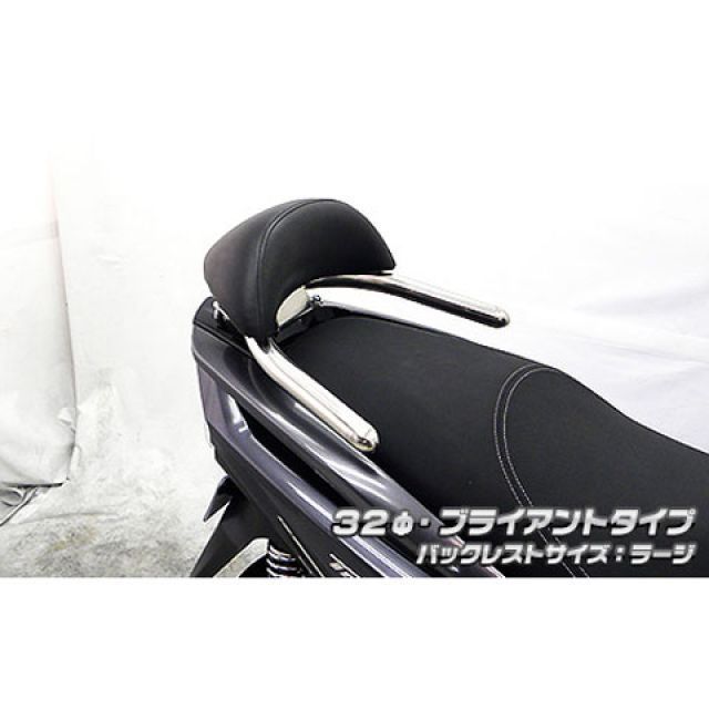 ウイルズウィン トリシティ125 トリシティ125用 バックレスト付き 32φタンデムバー タイプ ブライアントタイプ バックレストサイズ ラージ …_1