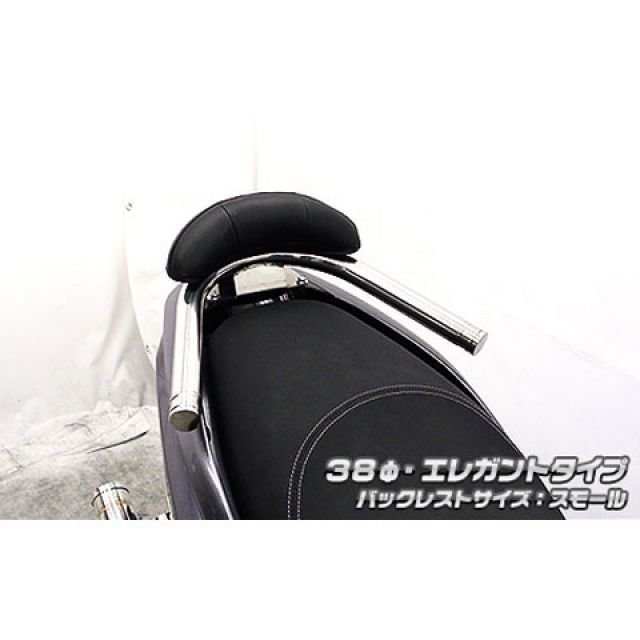 ウイルズウィン トリシティ125 トリシティ125用 バックレスト付き 38φタンデムバー タイプ エレガントタイプ バックレストサイズ スモール …
