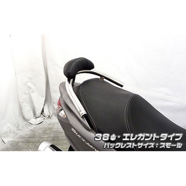 ウイルズウィン バーグマン200 バーグマン200用 バックレスト付き 38φタンデムバー タイプ エレガントタイプ バックレストサイズ スモール …_1