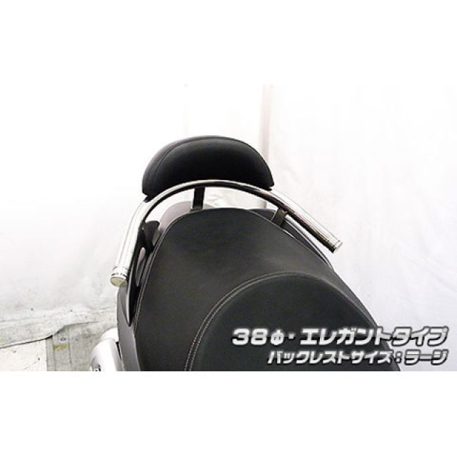 ウイルズウィン バーグマン200 バーグマン200用 バックレスト付き 38φタンデムバー タイプ エレガントタイプ バックレストサイズ ラージ W…