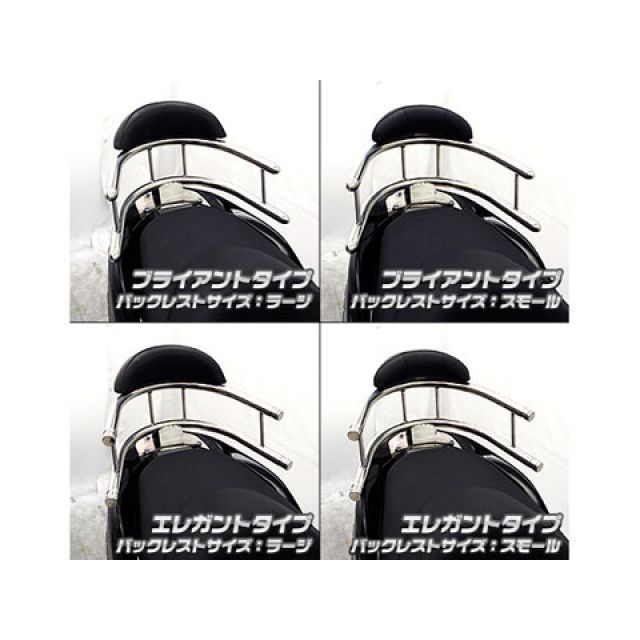 ウイルズウィン フォルツァSi フォルツァSi（MF12）用 バックホールドタンデムバー タイプ エレガントタイプ バックレストサイズ スモール W…_2