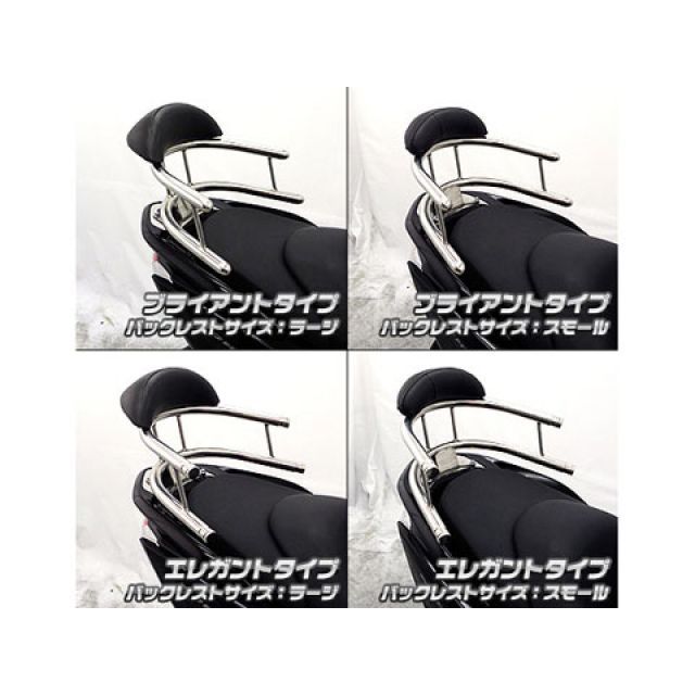 ウイルズウィン フォルツァSi フォルツァSi（MF12）用 バックホールド