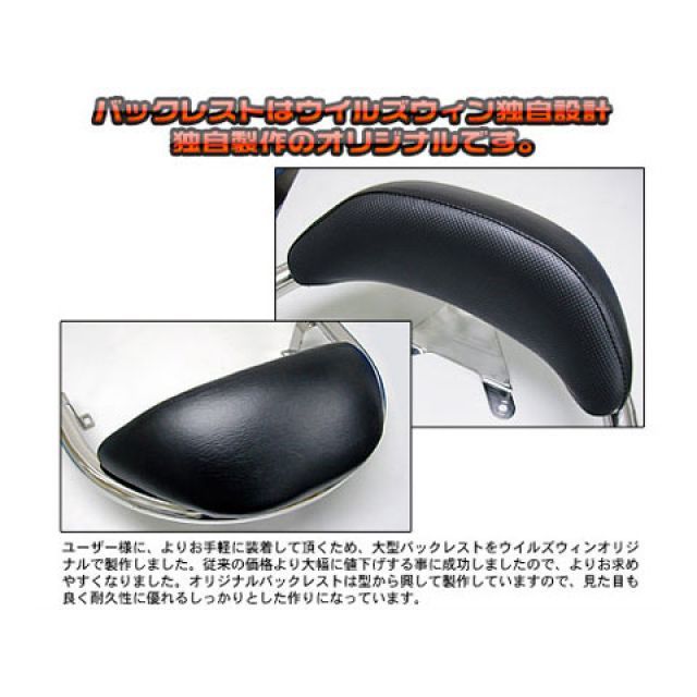 ウイルズウィン フォルツァSi フォルツァSi（MF12）用 バックレスト付き 32φタンデムバー タイプ ブライアントタイプ バックレストサイズ …_3