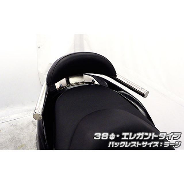ウイルズウィン フォルツァSi フォルツァSi（MF12）用 バックレスト付き 38φタンデムバー タイプ エレガントタイプ バックレストサイズ ラ…