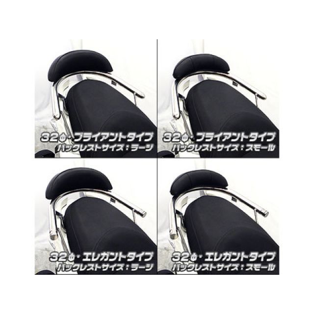 ウイルズウィン マジェスティS マジェスティS（SMAX）用 バックレスト