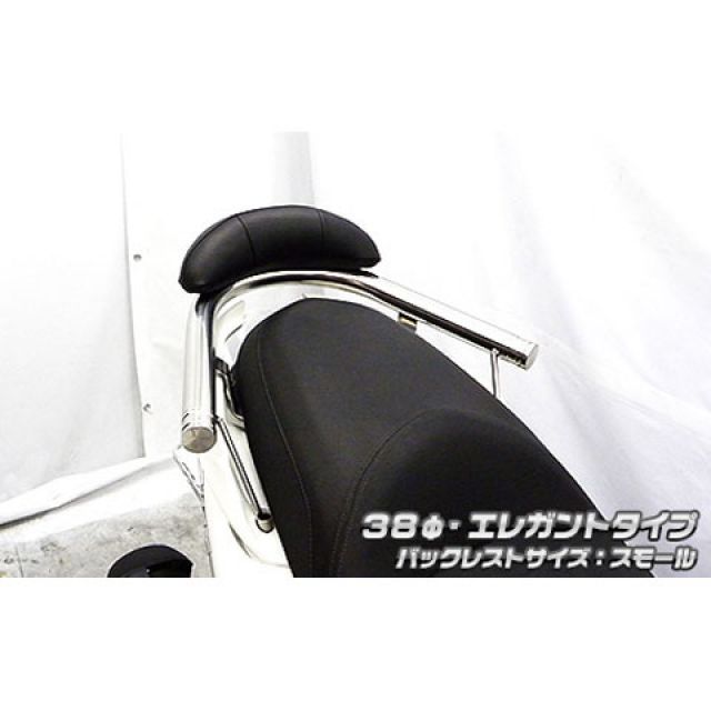 ウイルズウィン マジェスティS マジェスティX（SMAX）用 バックレスト付き 38φタンデムバー タイプ エレガントタイプ バックレストサイズ ス…