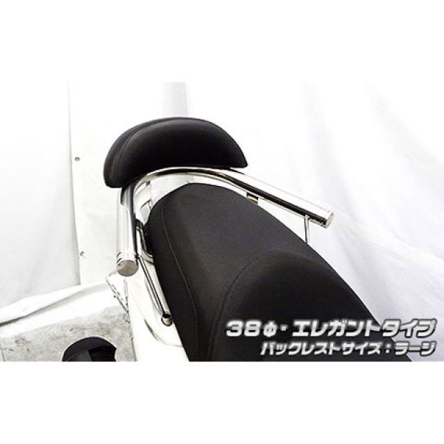 ウイルズウィン マジェスティS マジェスティX（SMAX）用 バックレスト付き 38φタンデムバー タイプ エレガントタイプ バックレストサイズ ラ…