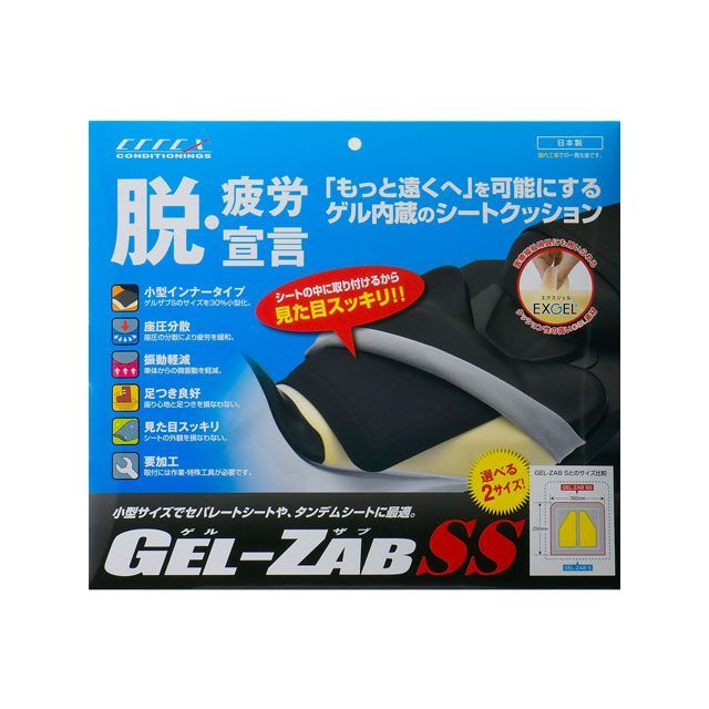 エフェックス GEL-ZAB SS（ゲルザブSS） EFFEX_8