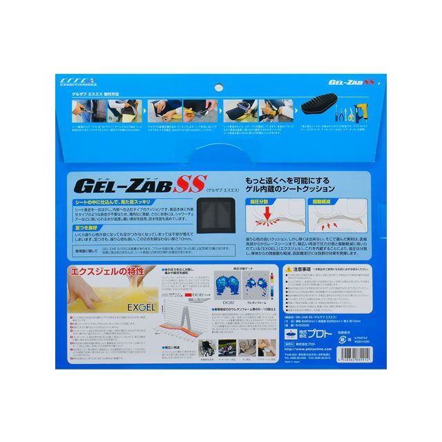 エフェックス GEL-ZAB SS（ゲルザブSS） EFFEX_9