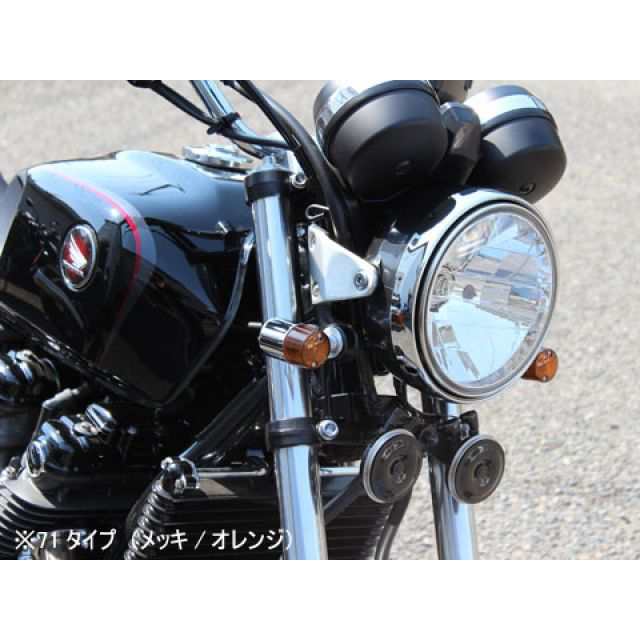 ポッシュフェイス CB1100/EX ボルトオンウインカーキット スーパーバイクミニ（メッキボディ） レンズカラー オレンジ POSH Faith …