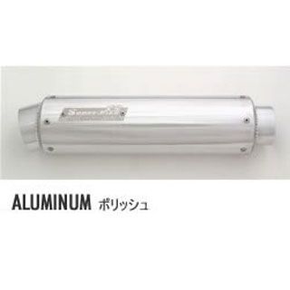 【メーカー直送】スーパーバイク 汎用 アルミ ポリッシュ 付属 - SuperBike