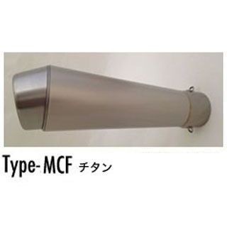 スーパーバイク 汎用 Type-MCF（チタン） 付属 - SuperBike バイク