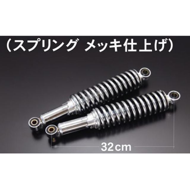 【Tomo】 メーカー直送】ドレミコレクション リアショックTOMOショート