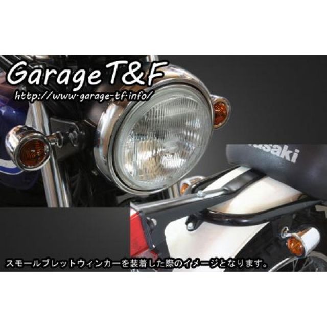 ガレージT&F 250TR バードゲージウィンカータイプ2 ダークレンズ仕様 