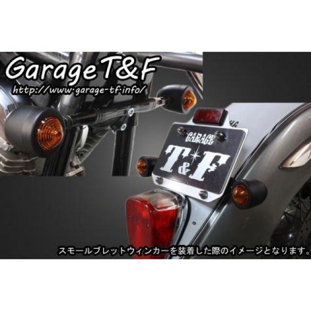 ガレージT&F ドラッグスター1100クラシック ビレットウィンカー