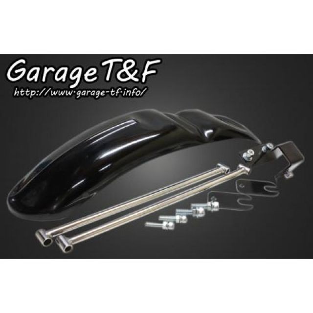 ガレージT&F ドラッグスター250 ビンテージフェンダーキット