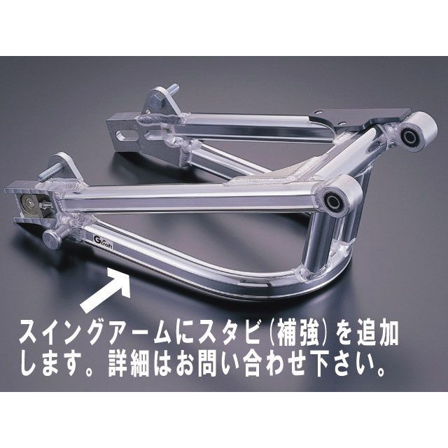 Gクラフト 汎用 スイングアーム スタビ追加加工（オプション） Gcraft バイク
