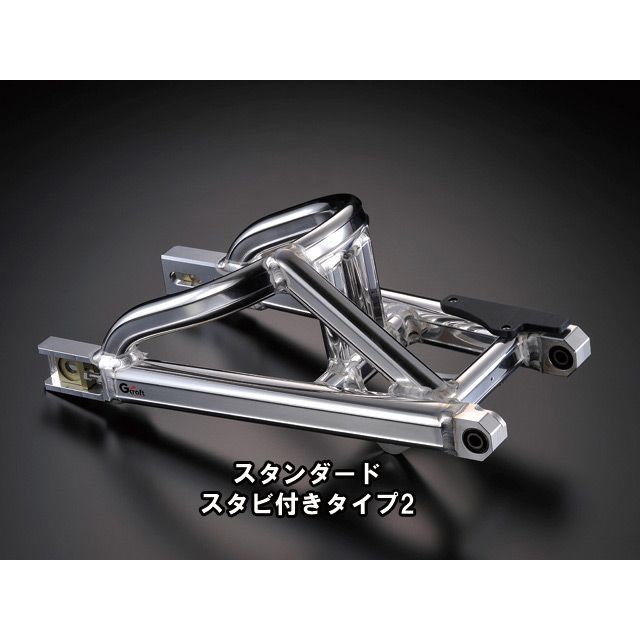 Gクラフト モンキー モンキー用スイングアーム モンキーRホイール用 スタンダードスタビ付タイプ2 モノショック 仕様 16cm Gcraft