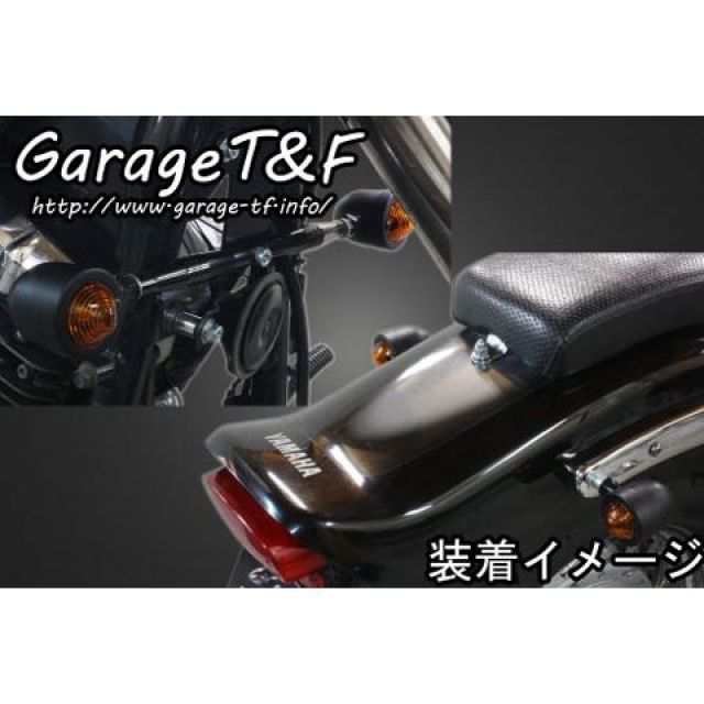 ガレージT&F ドラッグスター400スタンダード スモールブレットウィンカーキット スタンダードモデル専用 ウィンカー メッキ フロントステ