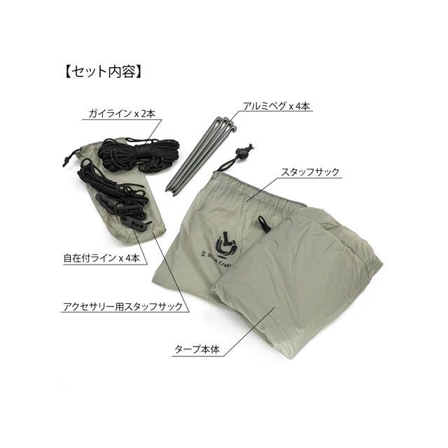 ブッシュクラフト ウルトラライト・ハンモック・タープ BushCraftInc