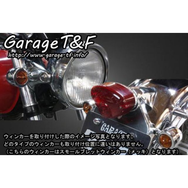 ガレージT&amp;F バードゲージウィンカータイプ2 ダークレンズ仕様 キット ウィンカー ポリッシュ ゲージ 真鍮 T&amp;F_1