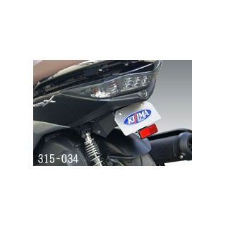 キジマ シグナスX/SR フェンダーレスキット（ブラック） KIJIMA バイクの通販は 4,947円