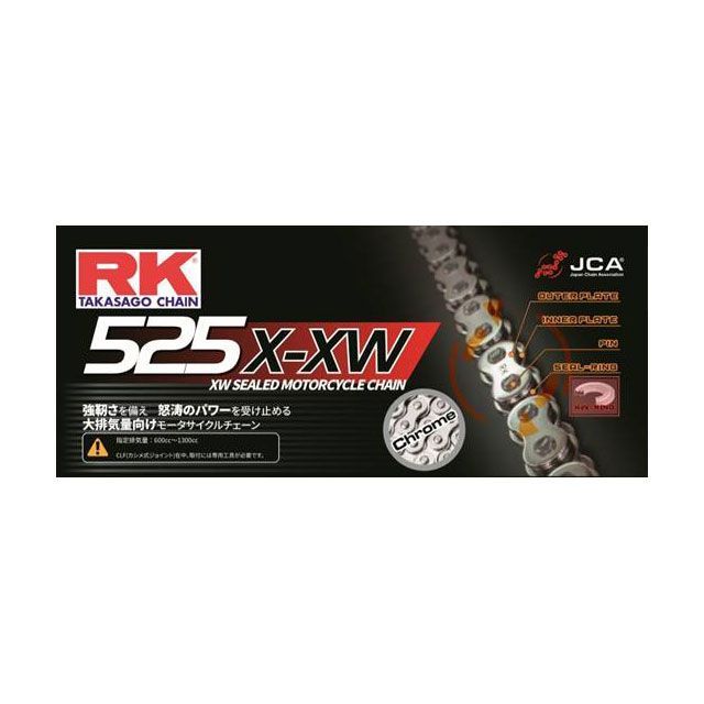 アールケー・ジャパン 汎用 ストリート用チェーン CC525X-XW（クローム） リンク数 120L rk-japan