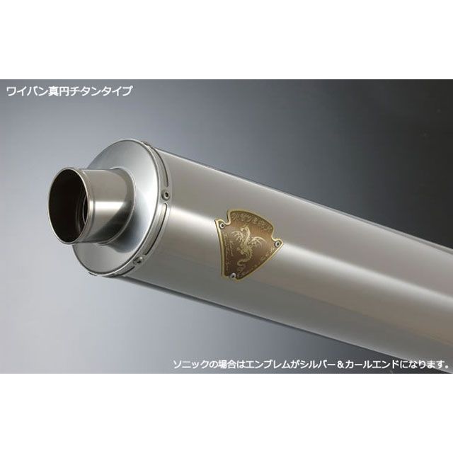 アールズギア CB400SF/SB Revo シングル ワイバン サイレンサー チタン