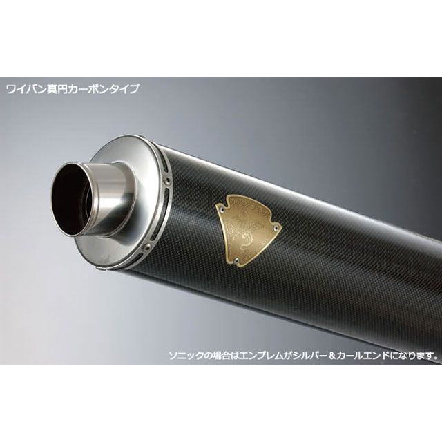 アールズギア 隼 ハヤブサ ワイバン スリップオンタイプ