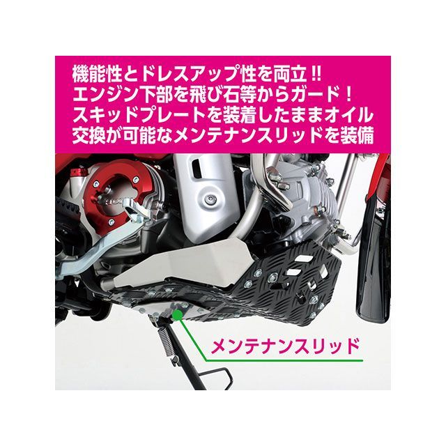 キタコ CT125 ハンターカブ スキッドプレート（ブラック） KITACO_1