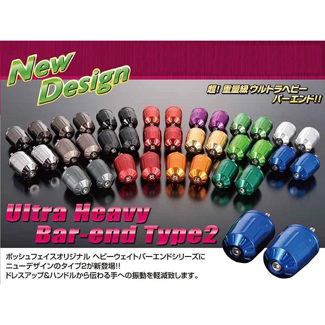 ZX-10R バーエンド ヘビータイプ | デイトナ(Daytona) アルミビレット