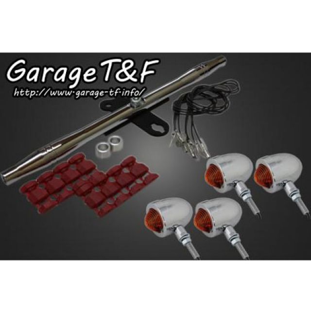 ガレージT&F バルカン400/クラシック スモールブレットウィンカーキット ウィンカー メッキ フロントステー メッキ T&F