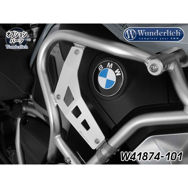 ワンダーリッヒ R1250GS Adventure 純正タンクガードエクステンション用プレート（シルバー） Wunderlich_1