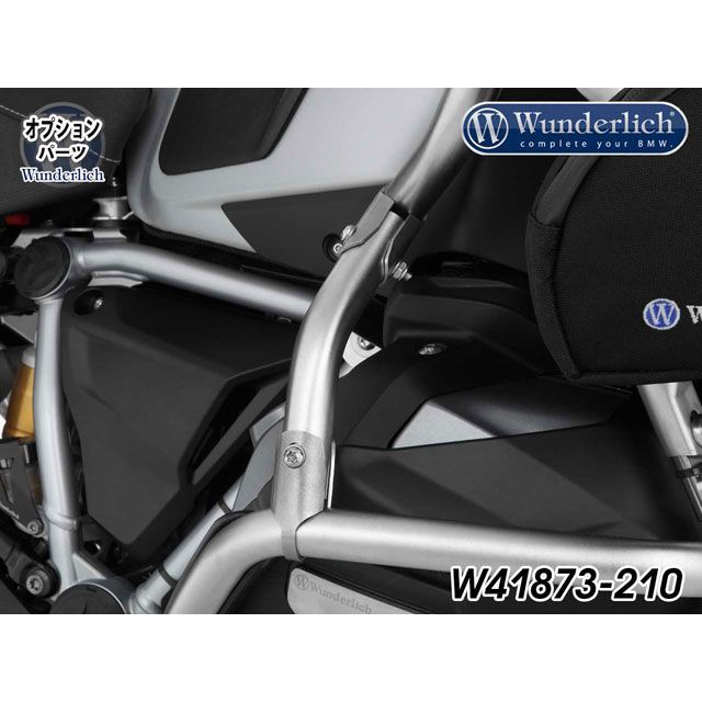 ワンダーリッヒ R1250GS Adventure 純正タンクガードエクステンション用ブレースバー（シルバー） Wunderlich
