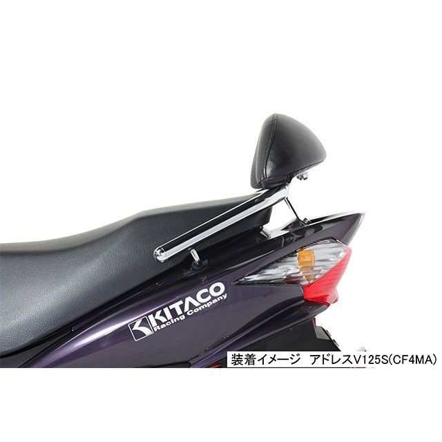 キタコ アドレスV125S タンデムバー付バックレスト KITACO バイクの通販はau PAY マーケット - モトメガネ au PAY  マーケット店 | au PAY マーケット－通販サイト