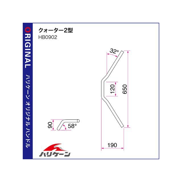 ハリケーン GB250クラブマン クォーター2型 ハンドルセット（クロームメッキ） HURRICANE