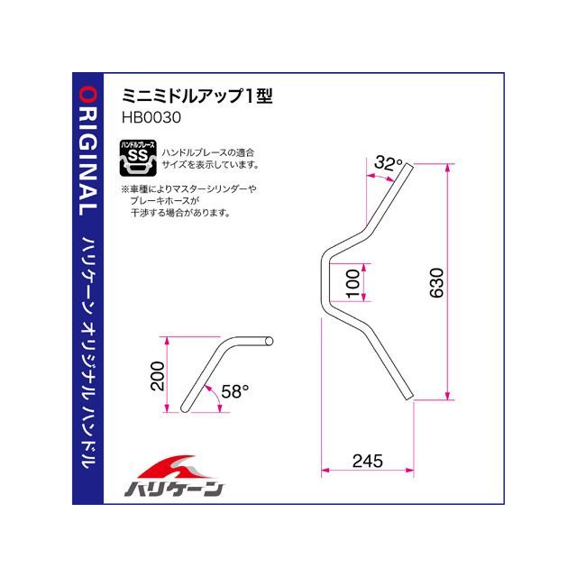 ハリケーン エイプ100（ドラムブレーキ車） エイプ50（キャブレター車） ミニミドルアップ1型 ハンドルセット（クロームメッキ） HURRICANE_1