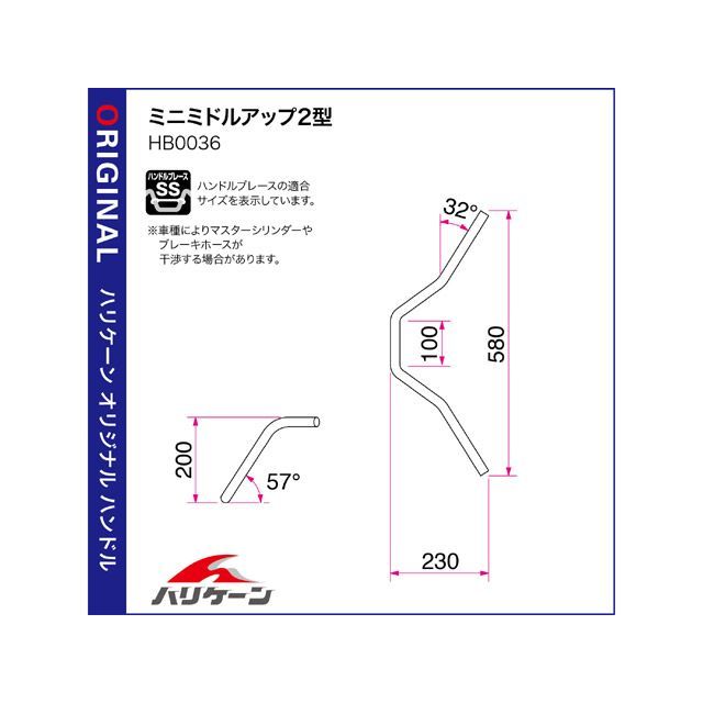 ハリケーン エイプ100（ドラムブレーキ車） エイプ50（キャブレター車） ミニミドルアップ2型 ハンドルセット（クロームメッキ） HURRICANE_1