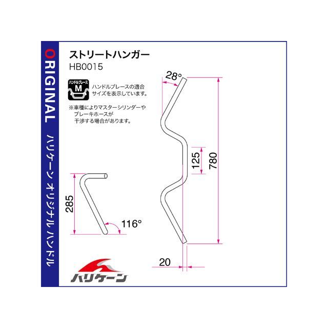 ハリケーン XJR400R ストリートハンガー ハンドルセット（クロームメッキ） HURRICANE_1