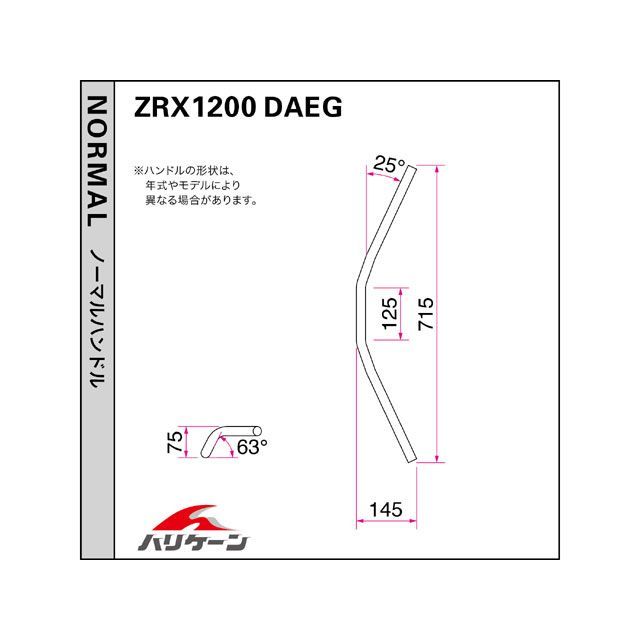 ハリケーン ZRX1200 DAEG クォーター4型 ハンドルセット（クロームメッキ） HURRICANE バイクの通販は