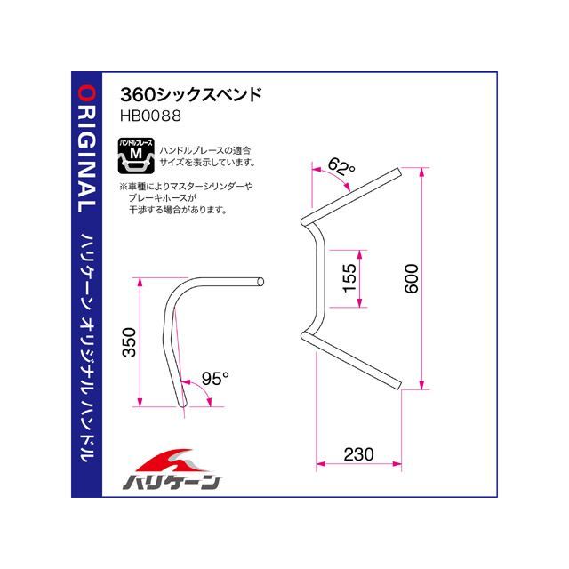 ハリケーン ZRX400/II 360シックスベンド ハンドルセット（クロームメッキ） HURRICANE_1