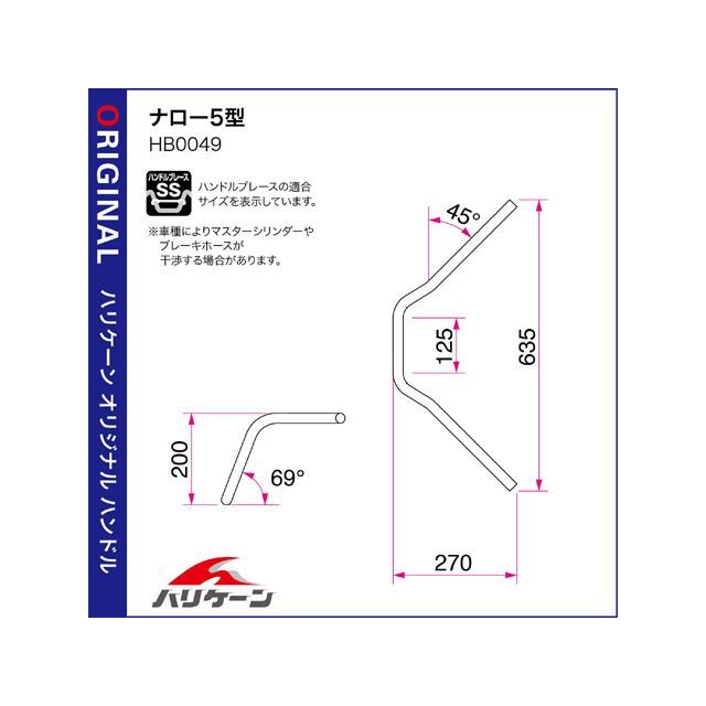 ハリケーン 250TR ナロー5型 ハンドルセット（クロームメッキ） HURRICANE_1