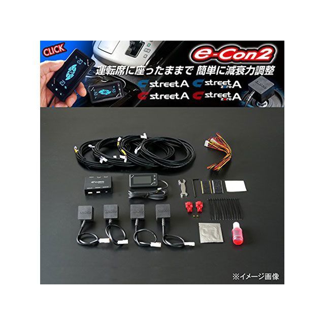 クスコ 電調式減衰力コントローラー e-con2 M10-M16 cusco 車 クスコ 電調式減衰力コントローラー e-con2 M10-M16 cusco 車