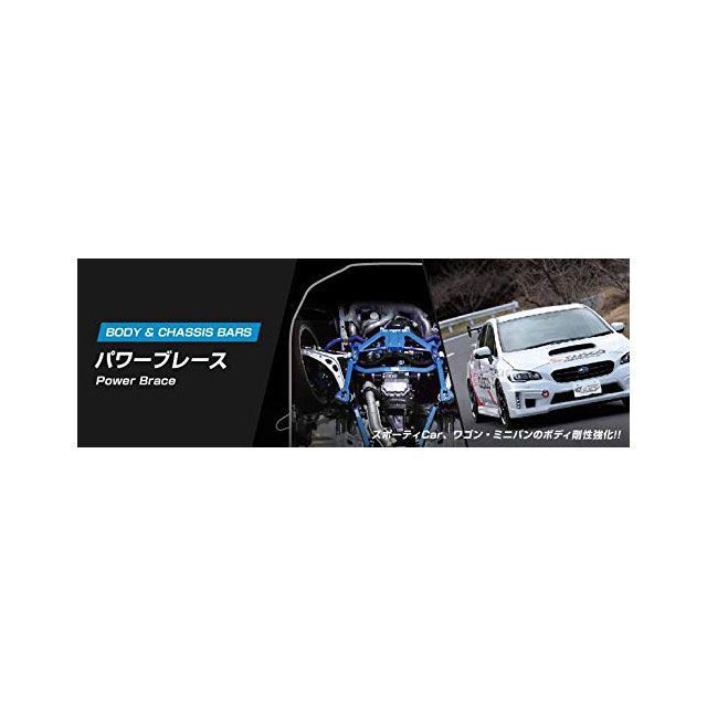 クスコ パワーブレース ANH・MNH10W フロアーフロントサイド cusco 車 自動車