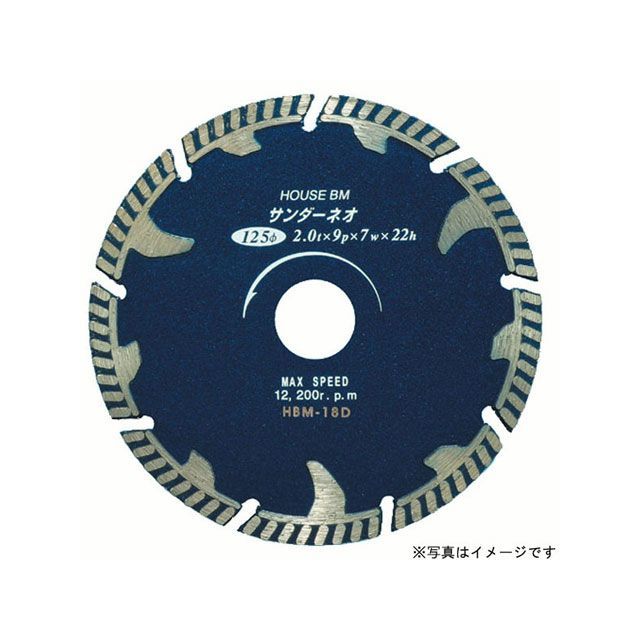 住み家BM NEO-125 サンダーネオ （セグメントウェーブ） housebm