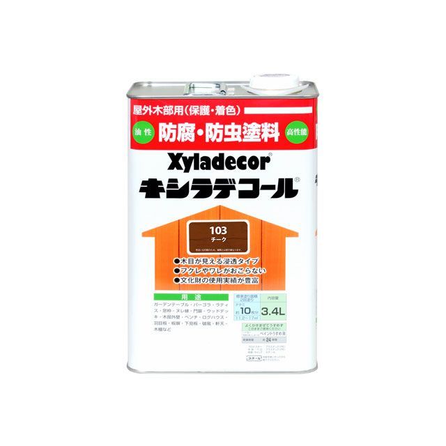 カンペハピオ キシラデコール チーク 3.4L Kanpe Hapio