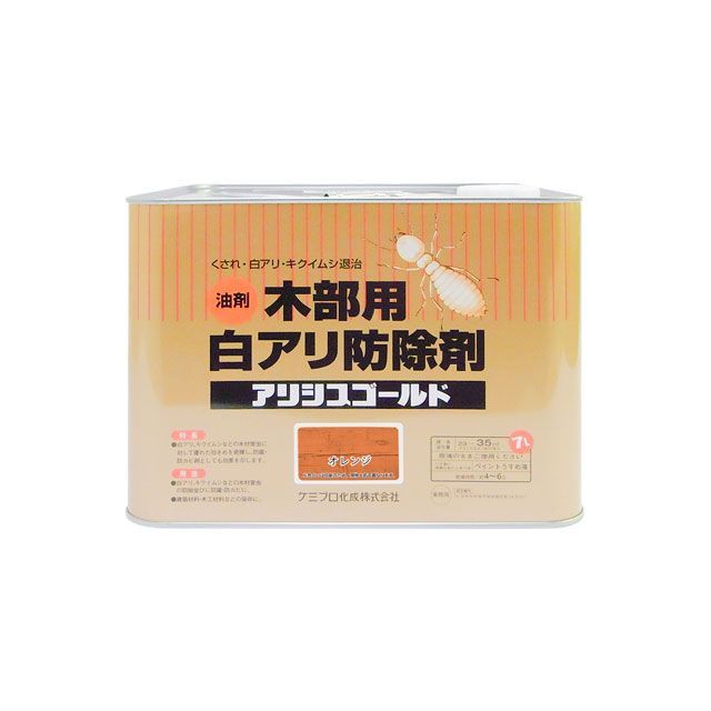 カンペハピオ アリシスゴールド オレンジ 7L Kanpe Hapio