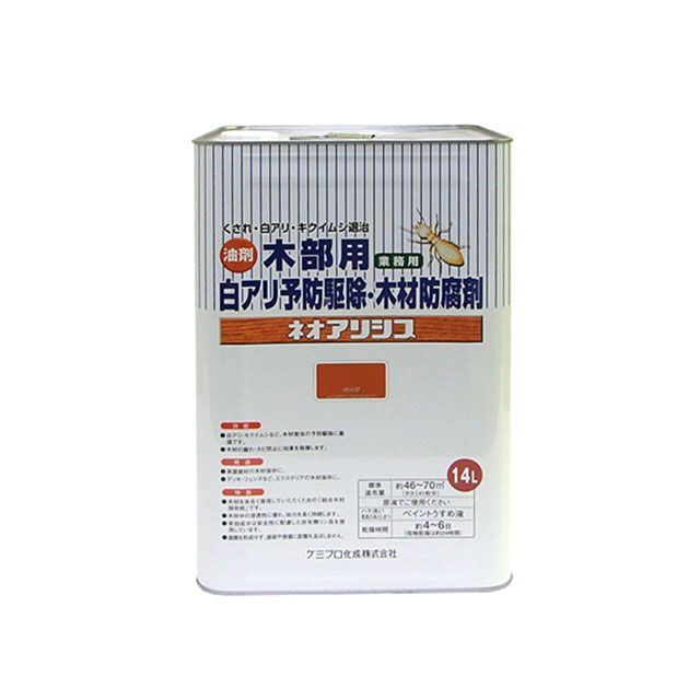 カンペハピオ ネオアリシス オレンジ 14L Kanpe Hapio 日用品の通販は 16,652円