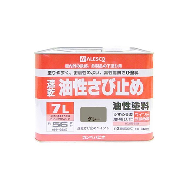 カンペハピオ 速乾さび止ペイント グレー 7L Kanpe Hapio